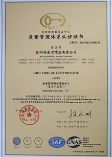 質(zhì)量管理體系認(rèn)證證書(shū)中文版