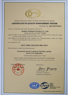 質(zhì)量管理體系認(rèn)證證書(shū)英文版