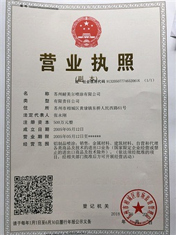 營(yíng)業(yè)執(zhí)照新版2018