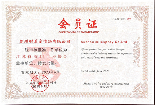 閥門(mén)會(huì)員